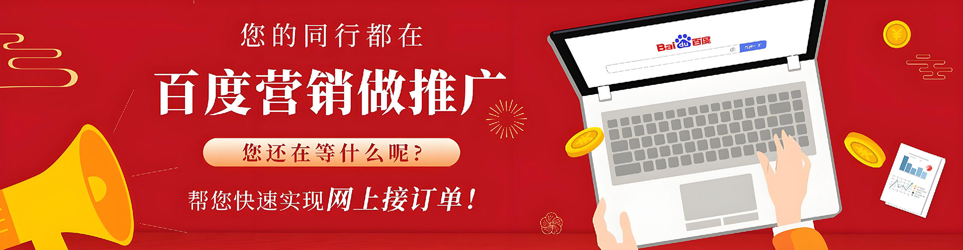鄞州百度竞价托管